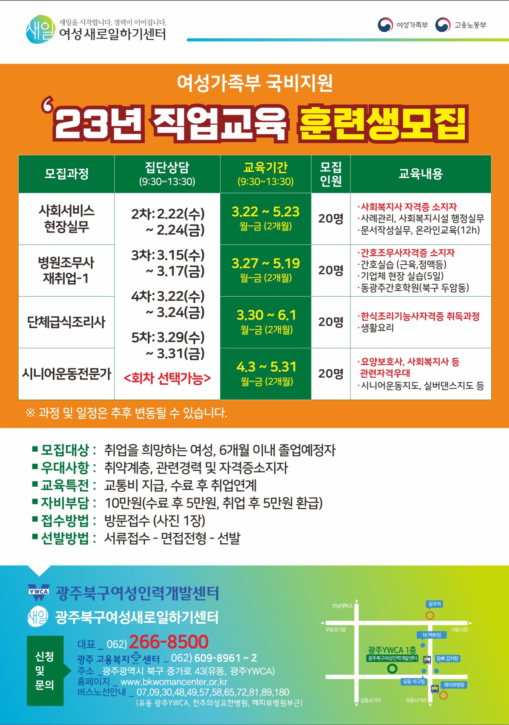 23직훈전단수정