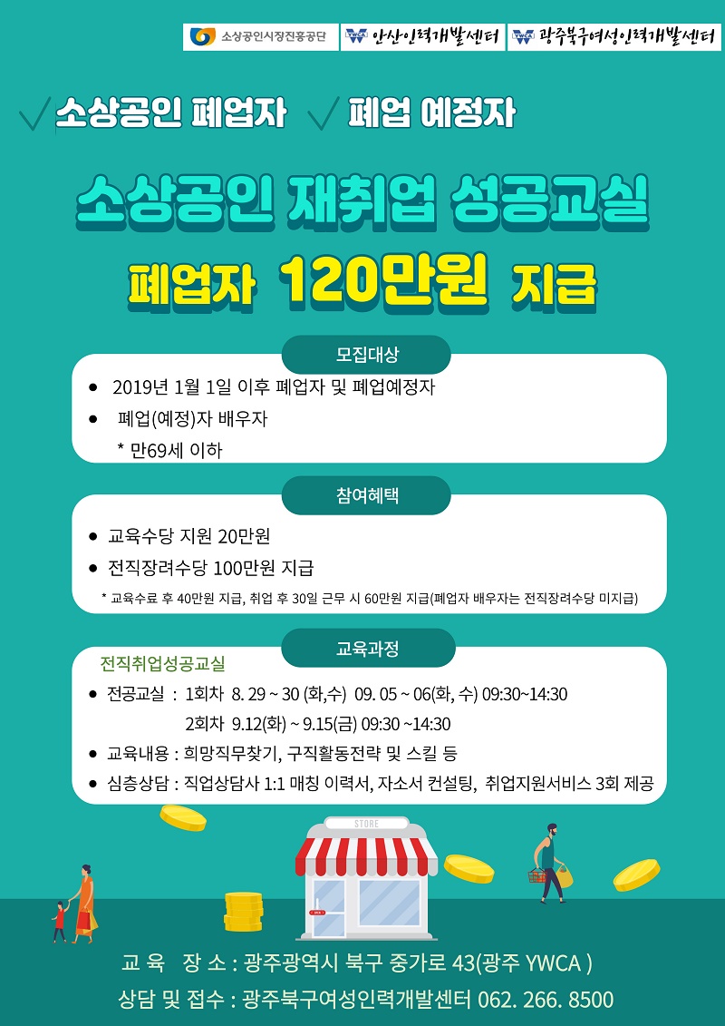 희망리턴패키지 전단지2