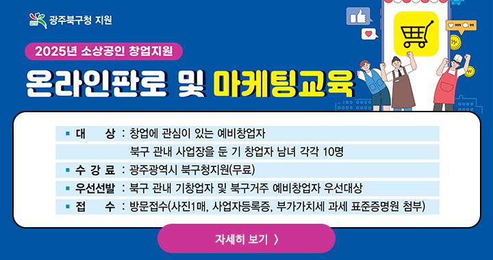 온라인판로 및 마케팅교육