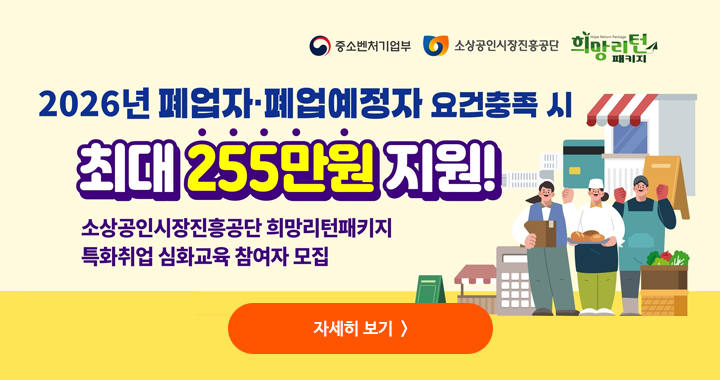 희망리턴패키지