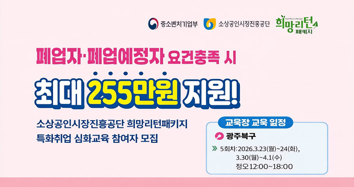 희망리턴패키지