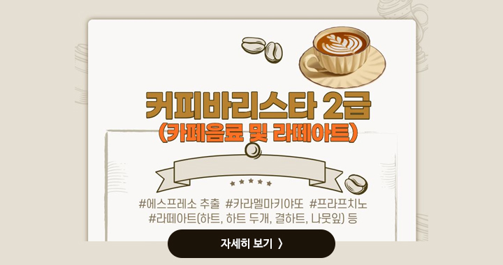 카페음료 라떼아트