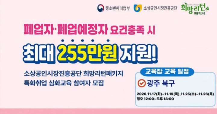 희망리턴패키지 11월